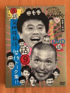 2025年最新】ダウンタウン 写真集の人気アイテム - メルカリ
