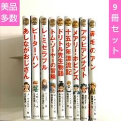 Amazon.co.jp: ポプラ世界名作童話シリーズ(全10巻セット) : 本