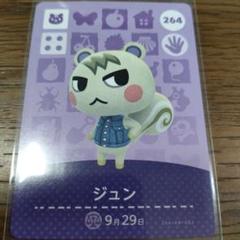 どうぶつの森amiiboカードジュン ジャック ミッチェルセット あつまれどうぶつの森 amiiboカード あつ森 ジュン ミッチェル