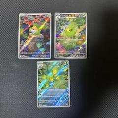 クルミル クルマユ　ハハコモリ　AR3枚セット