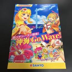 希少　スーパー海物語in沖縄5　大海物語　クッション　２種セット Re.design 機種基本情報