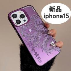 龍 【新品】iPhone15 龍神　辰年　スピ　紫　パープル　 ドラゴン