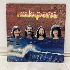 AOR Hawaii LP Kalapana ハワイレコード カラパナ KALAPANA / ワイキキの熱い砂 / カラパナII (LP) - HIP