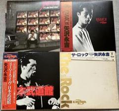 矢沢永吉LPレコード4枚セット