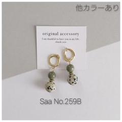 259B　ダルメシアンジャスパー　10mm　グリーン　ピアス　イヤリング