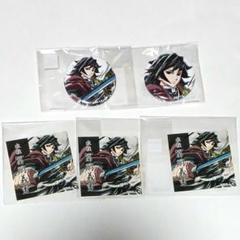 鬼滅の刃　webshopくじ　水柱　冨岡義勇 缶バッジ10個 鬼滅の刃 冨岡義勇 C105 幕間画 WEBSHOPくじ 水柱 缶バッジ