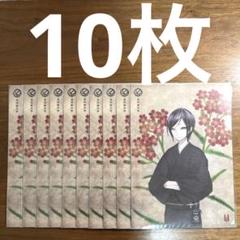 刀剣乱舞 華こよみ絵巻 和紙クリアファイル 薬研藤四郎 10枚