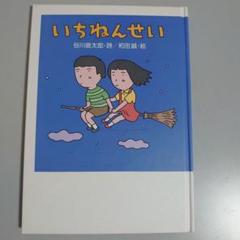 2025年最新】和田誠 イラストの人気アイテム - メルカリ