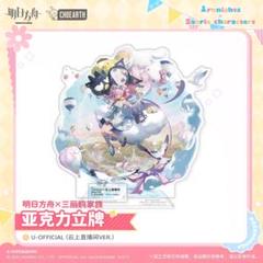 アークナイツ U-Official アクリルスタンド サンリオコラボ