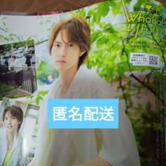 和田雅成　月刊ザテレビジョン 8月号切り抜きのサムネイル