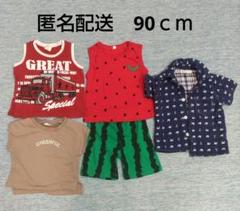 セットアップ スイカ 男の子 90cm タンクトップ・ショートパンツ まとめ売り