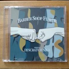 訳あり Barber Shop Flavor / DJ Scratch Nice