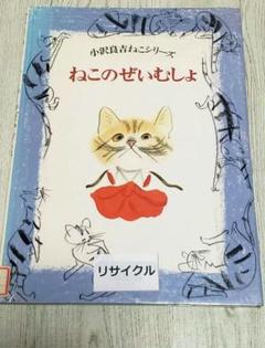 猫の画家   小沢良吉豆絵展 銀座三越 アコーディオン弾き 猫の画家 小沢良吉豆絵展 銀座三越 アコーディオン弾き 絵画