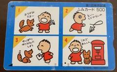 2025年最新】ふみカード 第1回発売記念の人気アイテム - メルカリ