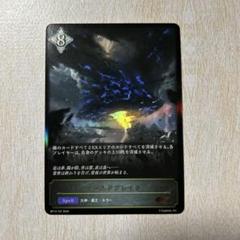 シャドウバースエボルヴ SL ワールドブレイク 3枚セット シャドウバースエボルヴ ワールドブレイク SL 3枚 シャドウ