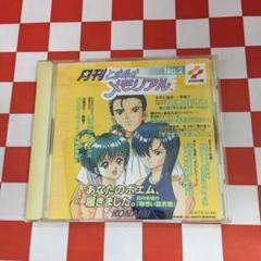 月刊ときめきメモリアル　21点セット 2025年最新】月刊ときめきメモリアル(7)の人気アイテム - メルカリ