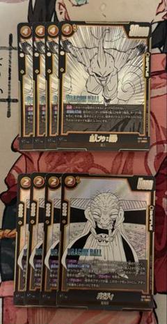 ドラゴンボール　MANGA 黄　SR以下4コン ドラゴンボール MANGA 黄 SR以下4コン 魔人ブウ 即日発送｜Yahoo