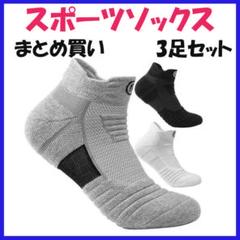 ▽メンズ 靴下 セット まとめ買い ショートソックス くるぶし スポーツソックス