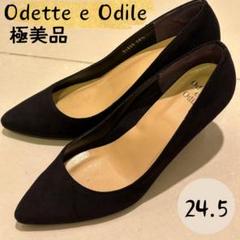 新品未使用 オデットエオディール パンプス ネイビー 24.5 2025年最新】Yahoo!オークション -odette e odile パンプスの