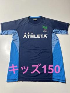 2025年最新】アスレタ 150の人気アイテム - メルカリ