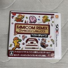 【新品・未開封】3DS ファミコンリミックス ベストチョイス Amazon.co.jp: ファミコンリミックス ベストチョイス : ゲーム