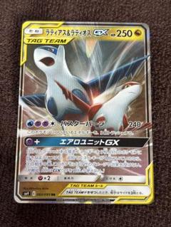【PSA10】 ラティアス＆ラティオスGX RR SM9 タッグボルト ラティアス＆ラティオスGX RR PSA10 SM9 タッグボルト060/095