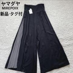 新品】MIREPOIX ミルポア ドット ジャガードストレートパンツ