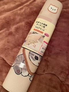 希少 モフサンド mofusand キッチン用 フロアマット パンにゃん
