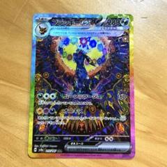 2025年最新】ブラッキー sar 美品の人気アイテム - メルカリ
