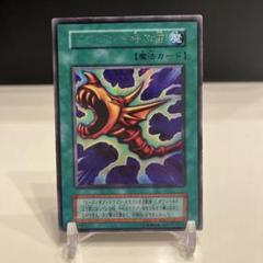ARS 10 遊戯王 初期 ドラゴンを呼ぶ笛 シークレットレア EX