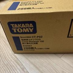 名探偵コナン 西と東の大決戦 カートン 1box 新品未開封