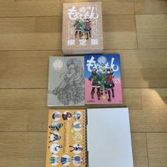 もやしもん　13巻　限定版