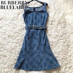 【極美品】BURBERRY BLUE LABEL ストライプ ワンピース 36 BURBERRY BLUE LABEL - バーバリーブルーレーベル ワンピース 36