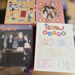 けいおん　c82限定メタルチャーム　設定資料集　イラスト集 けいおん c82限定メタルチャーム 設定資料集 イラスト集