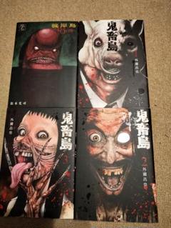 【裁断済】彼岸島シリーズ　既刊全巻97冊 91SBUxfnOtL._UF350,350_QL50_.jpg