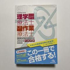 2025年最新】クエスチョンバンク 2024の人気アイテム - メルカリ