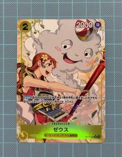 ゼウス R プロモ パラレル OP11-106 未開封 ゼウス(☆R/パラレル)(OP11-106) | R/パラレル | ドラゴンスター