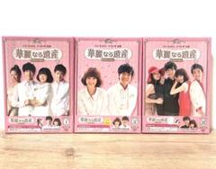 2025年最新】華麗なる遺産 dvd 完全版の人気アイテム - メルカリ