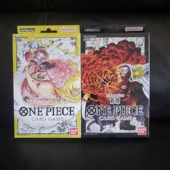 ONE PIECE カードゲーム スタートデッキ 2種セット