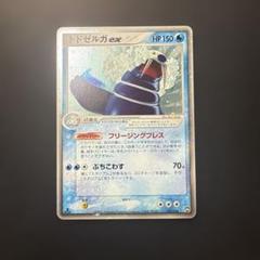 ポケモンカード トドゼルガex ワールドチャンピオンズパック