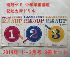浜学園 小5 国語記述力養成講座 No.1〜8 通年セット 2019 計8冊 025m2D 楽天市場】浜学園 小5 国語記述力養成講座 No.1〜8 通年セット
