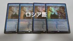 MTG 時を超えた探索 ロシア語foil 4枚セット MTG 時を超えた探索 ロシア語foil 4枚セット - メルカリ