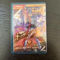 ガンバレジェンズ セイバー 大会 プロモ PR-022 ★ 楽天市場】ガンバレジェンズ PR-022 仮面ライダーセイバー