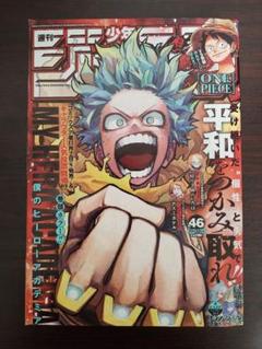2025年最新】ジャンプ ヒロアカ 表紙の人気アイテム - メルカリ