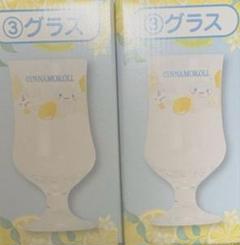 サンリオ当たりくじシナモロール　グラス２つ
