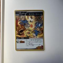 イナズマイレブンGO TCG タイガーストーム