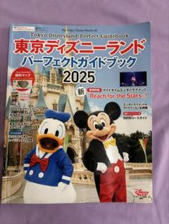 東京ディズニーランドパーフェクトガイドブック2025 - メルカリ