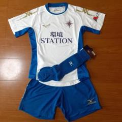 新品未使用品　ソルティーロ　サッカー　ユニフォーム　背番号入　140 m83825606159_1.jpg?1716619552