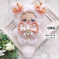 ぬい服 10cm 着ぐるみ ねこ オレンジ色