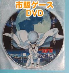 名探偵コナン VS 怪盗キッド 人気アニメ劇場版 正編DVD 未開封美品